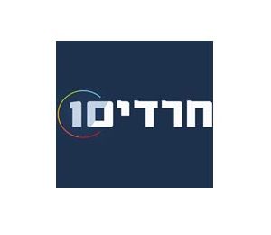 חרדים10