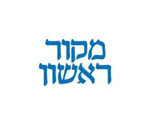 כתבה מקור ראשון